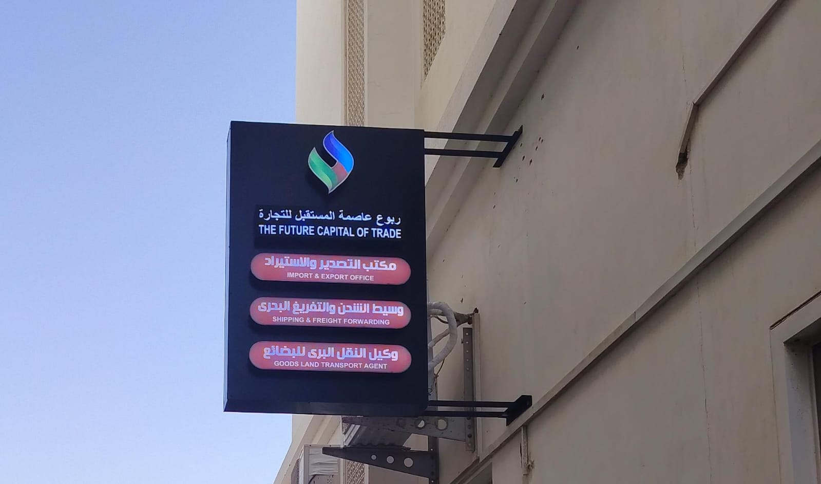 مساحة عمل ربوع عاصمة المستقبل للتجارة